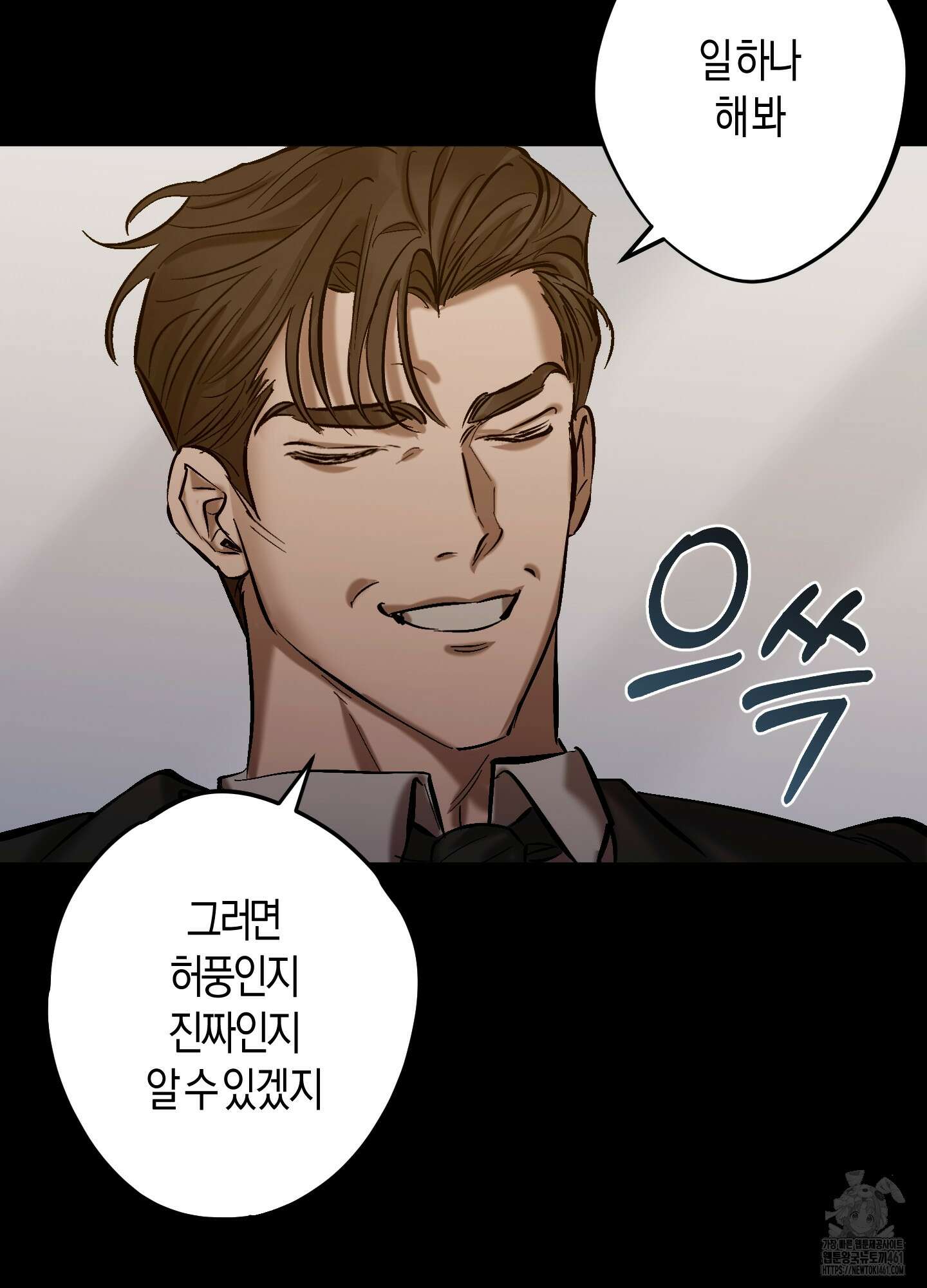 블러디 헬 5화 20