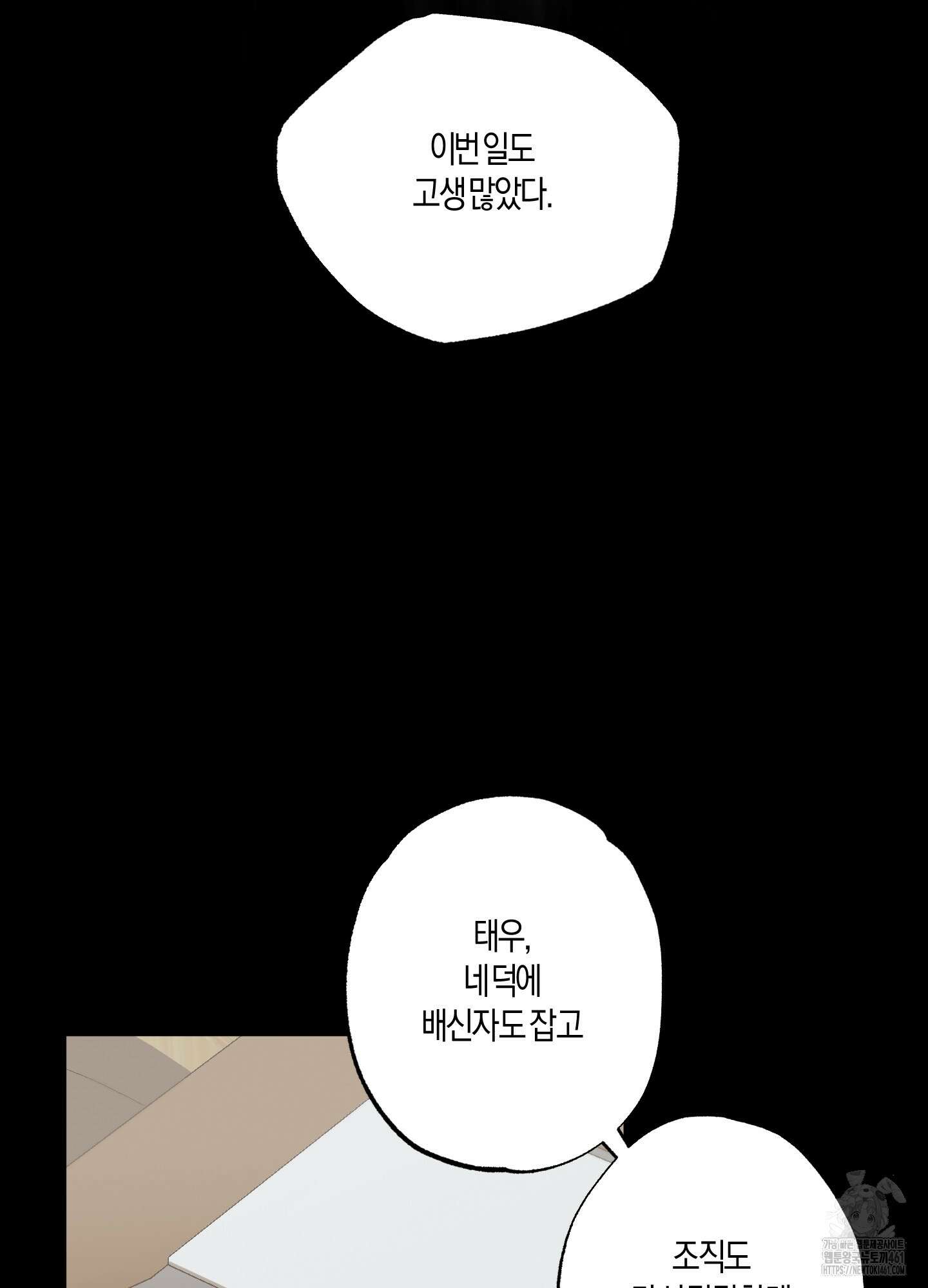 블러디 헬 5화 25