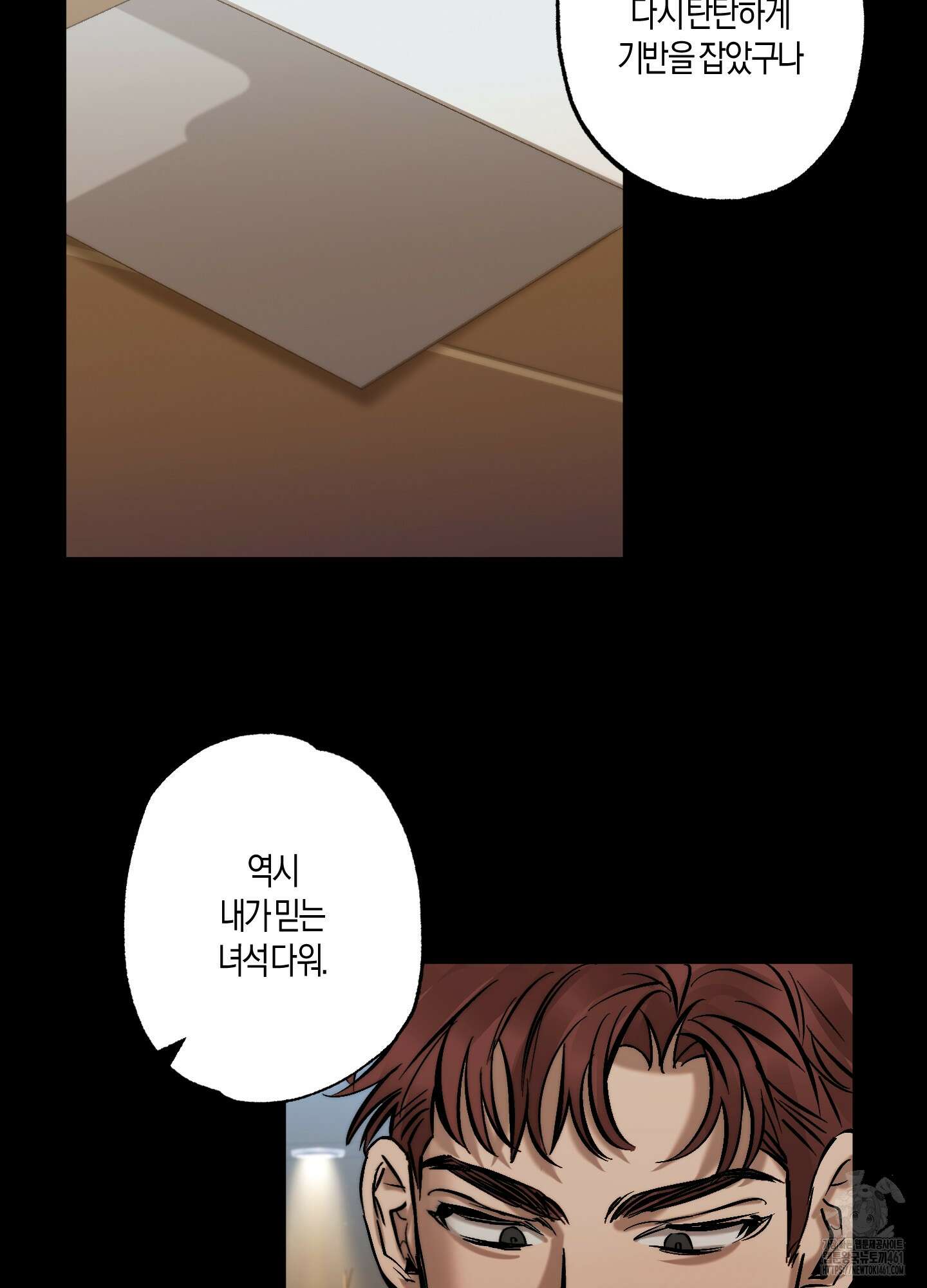 블러디 헬 5화 26