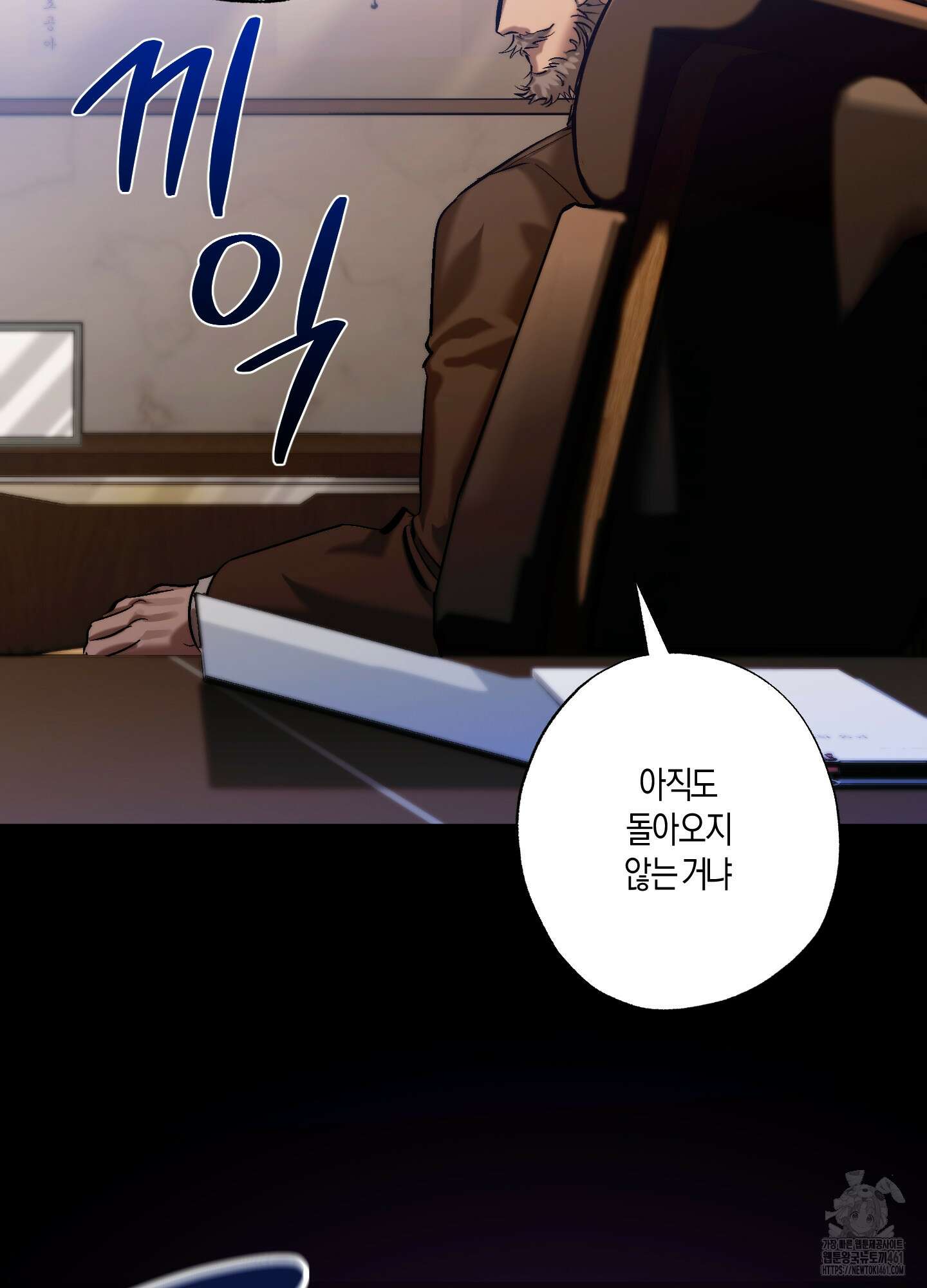 블러디 헬 5화 29