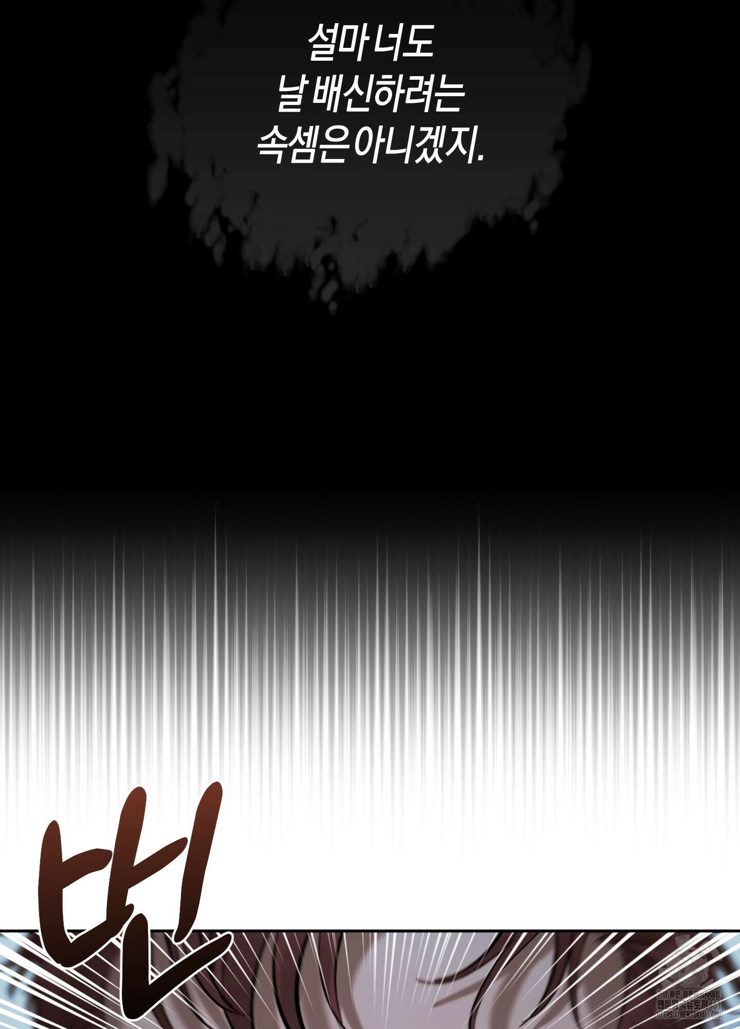 블러디 헬 5화 31