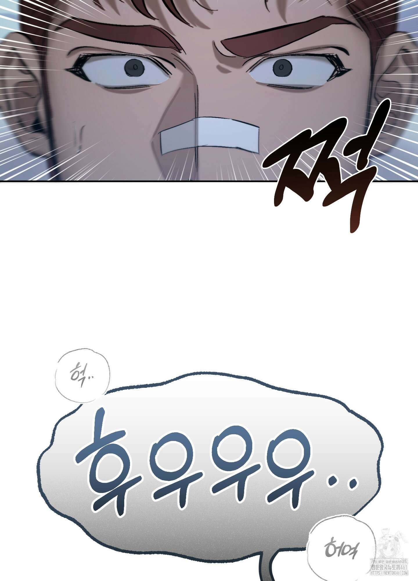 블러디 헬 5화 32