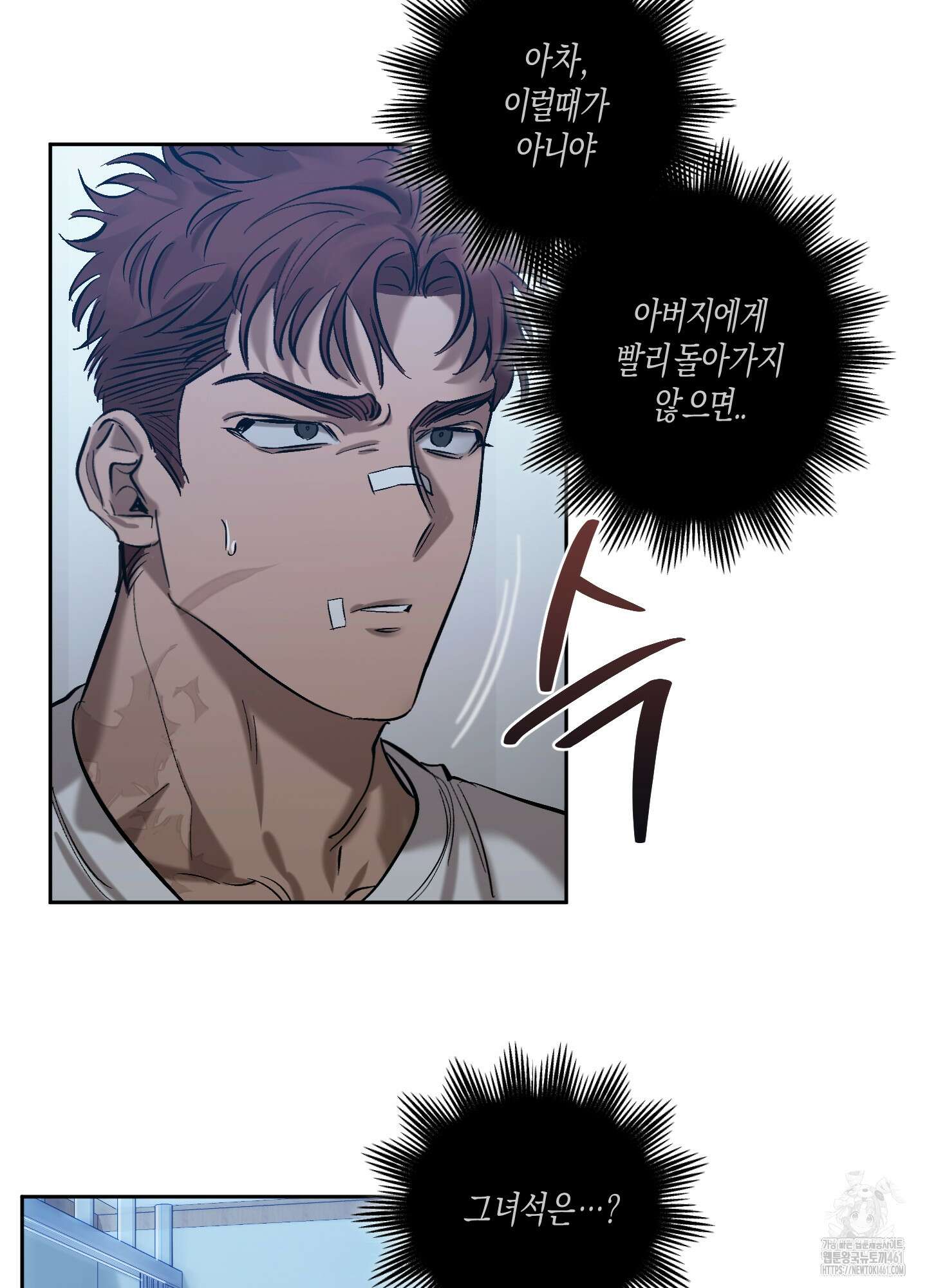 블러디 헬 5화 36