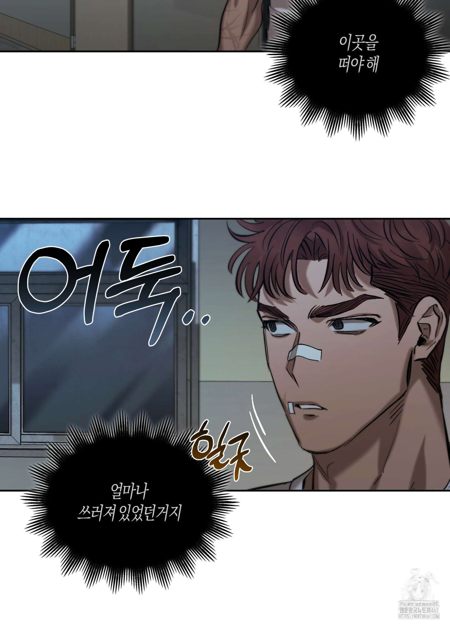블러디 헬 5화 40