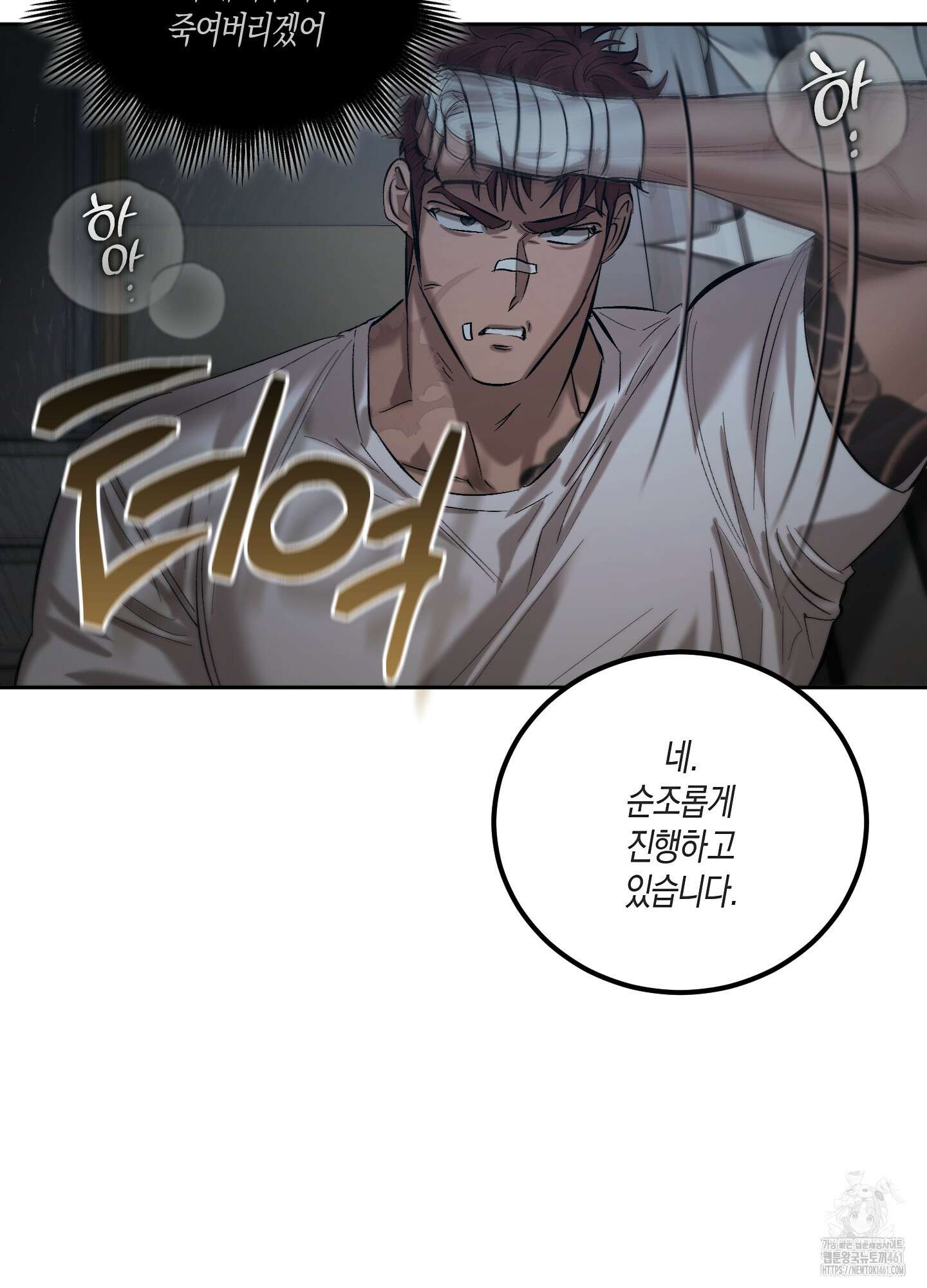 블러디 헬 5화 44