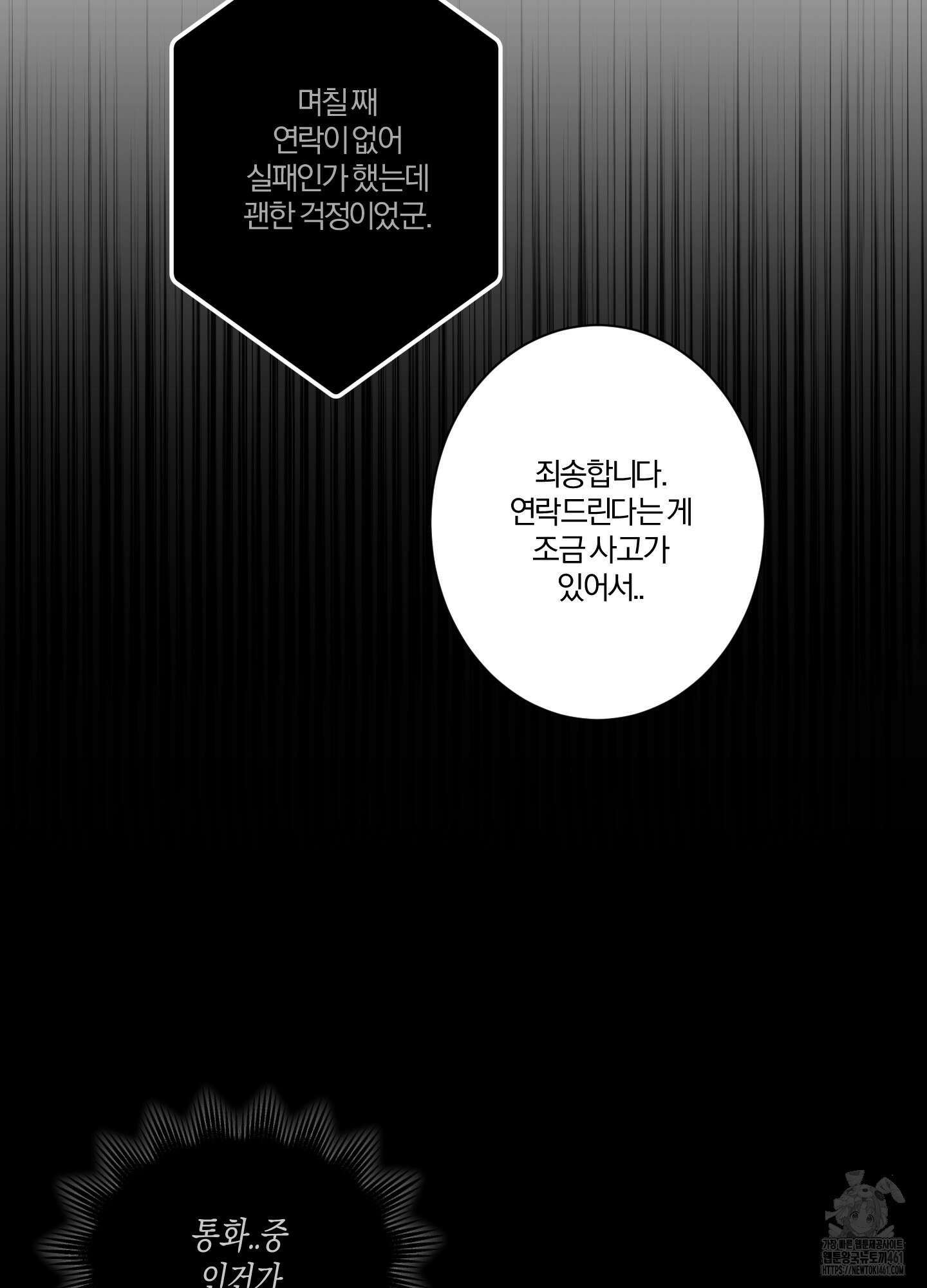 블러디 헬 5화 47