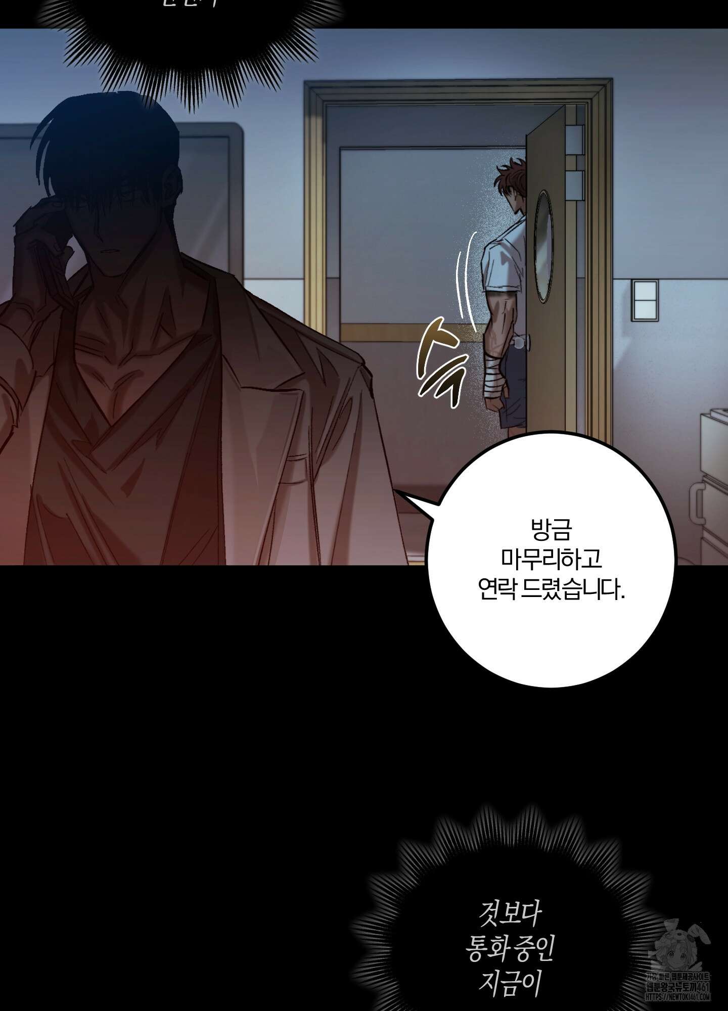 블러디 헬 5화 48