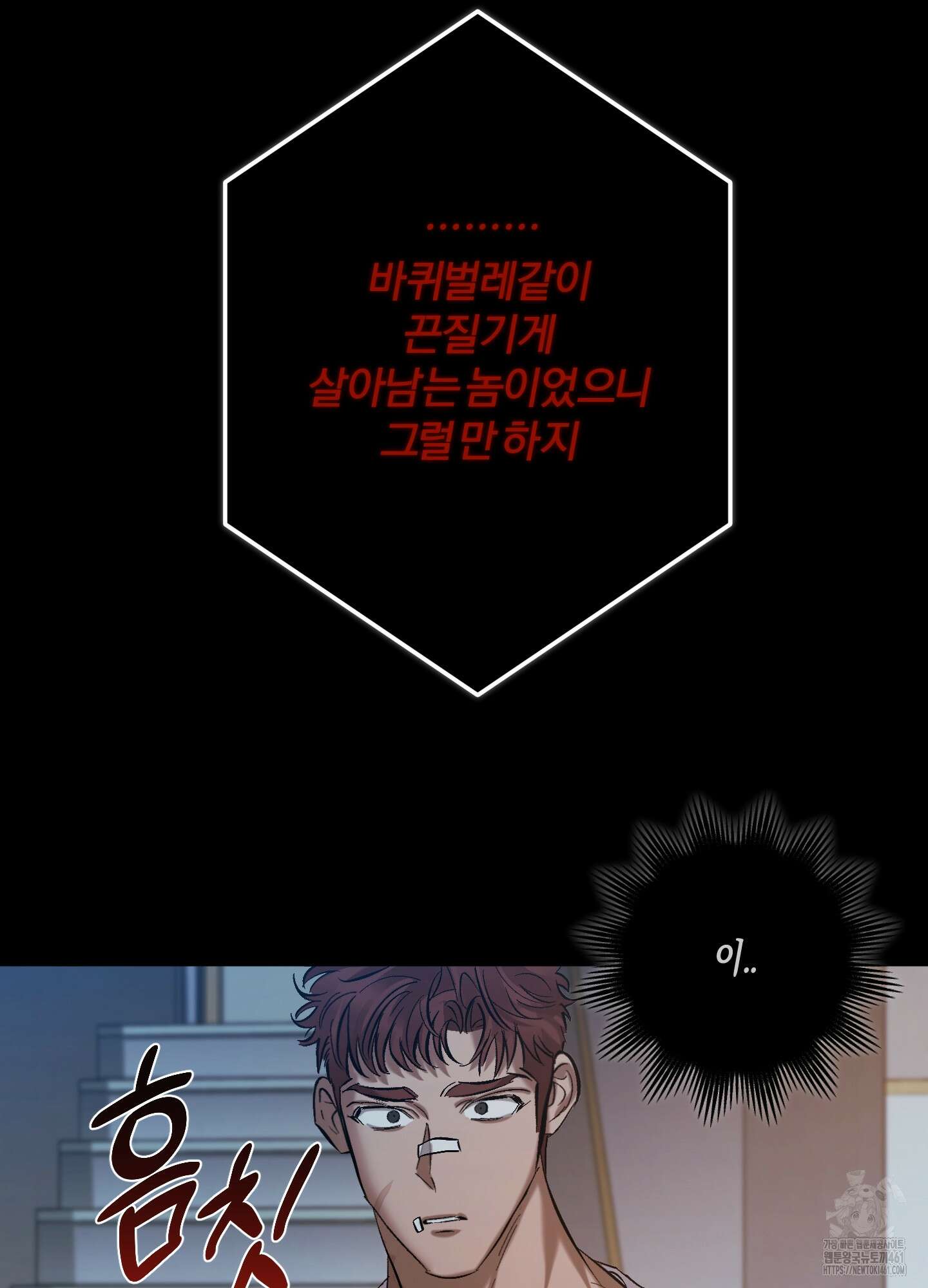 블러디 헬 5화 50