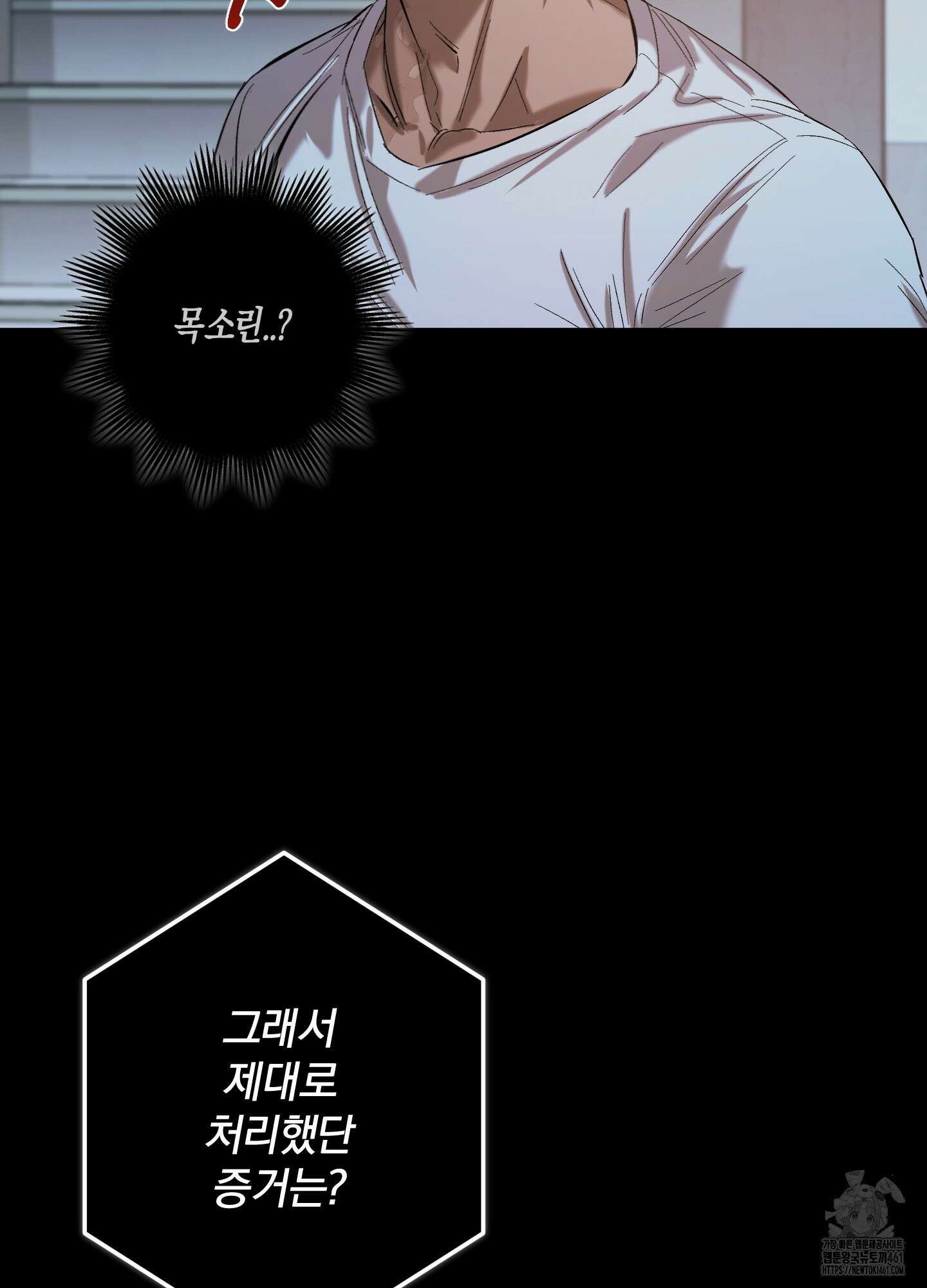 블러디 헬 5화 51