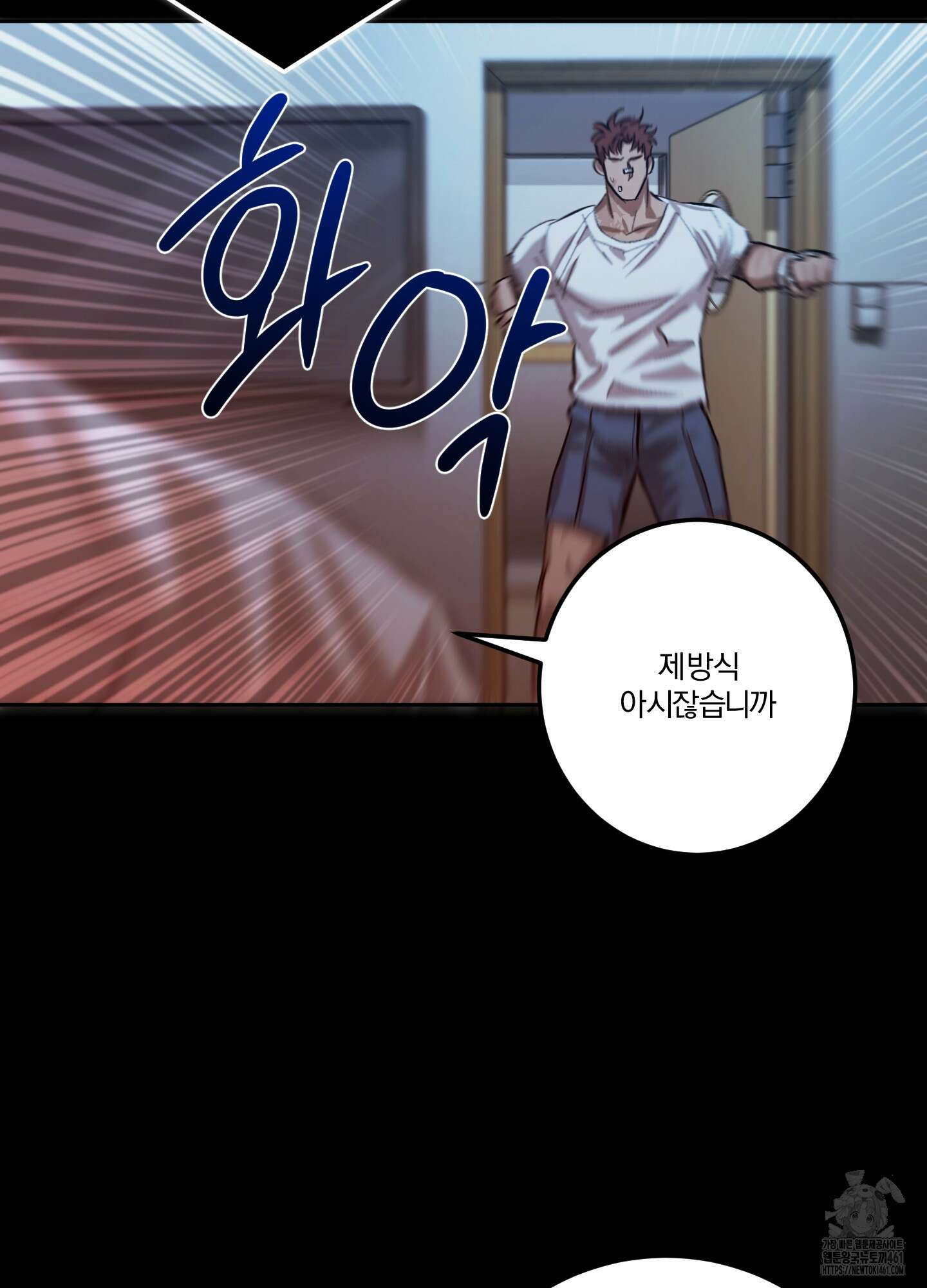 블러디 헬 5화 52