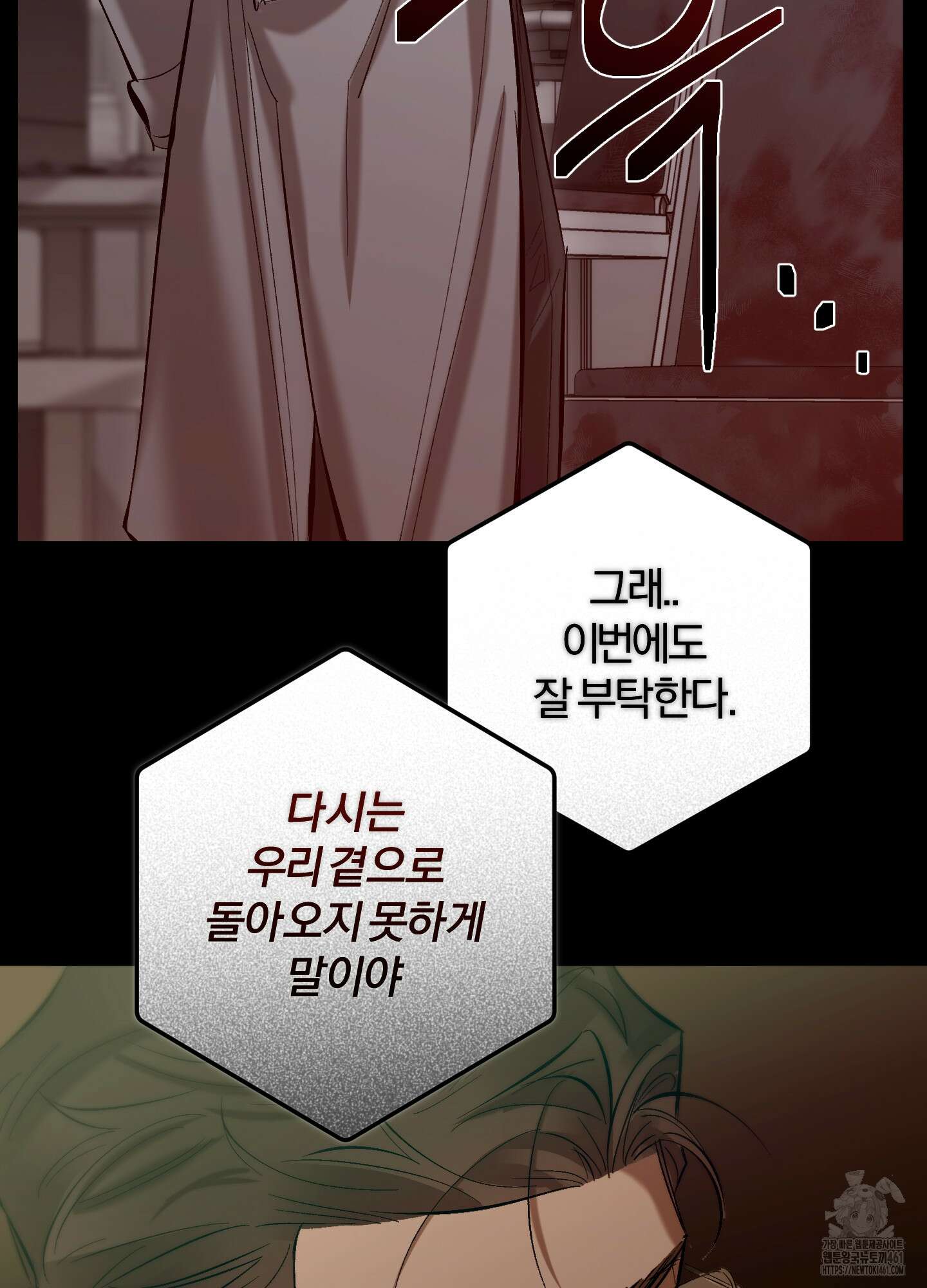 블러디 헬 5화 54
