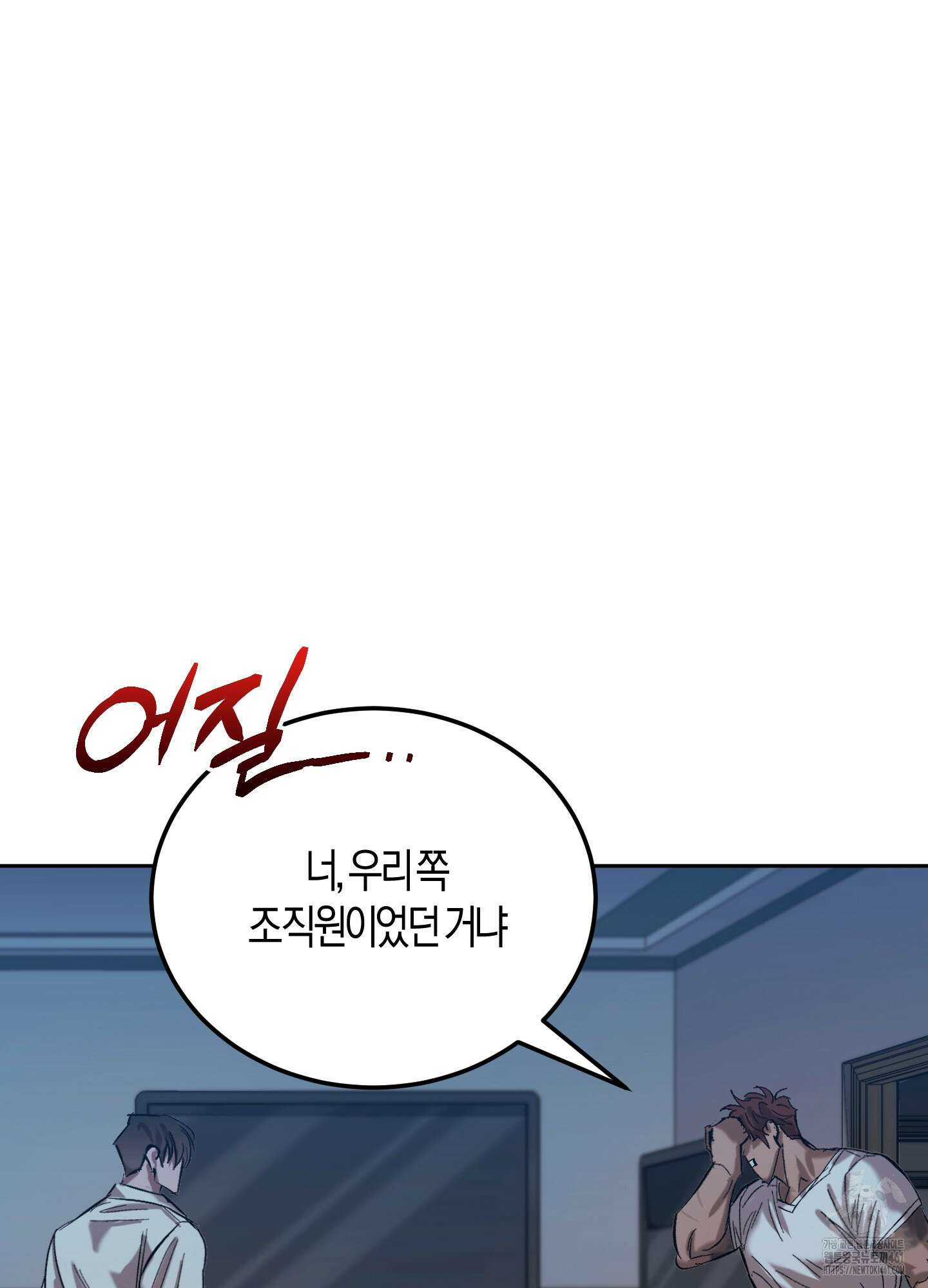 블러디 헬 5화 61