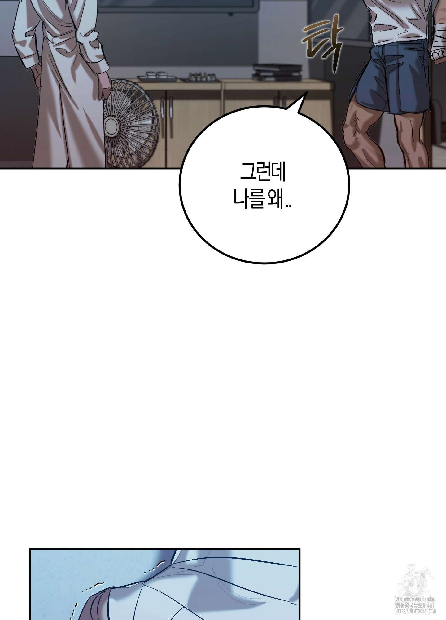 블러디 헬 5화 62
