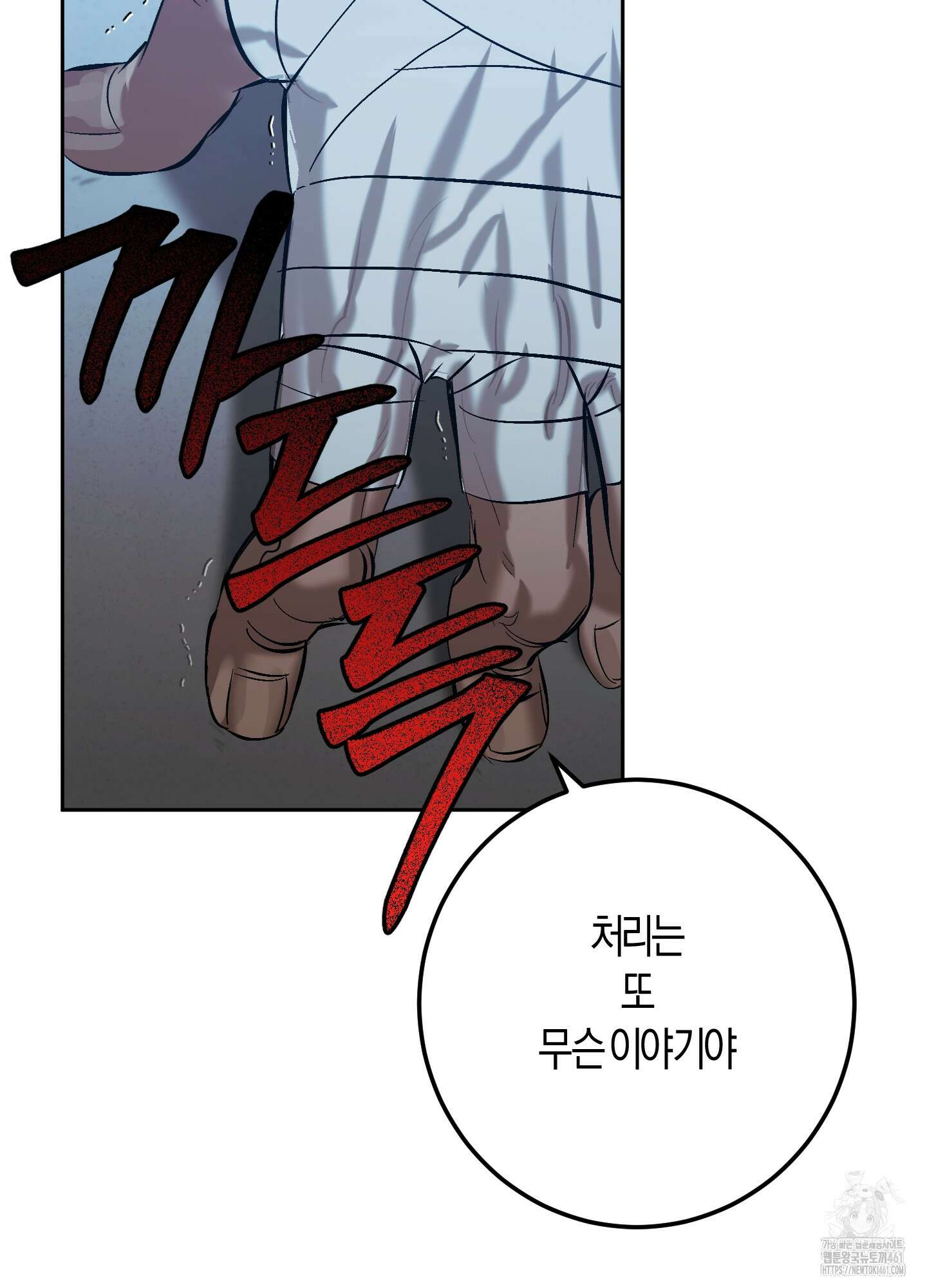 블러디 헬 5화 63