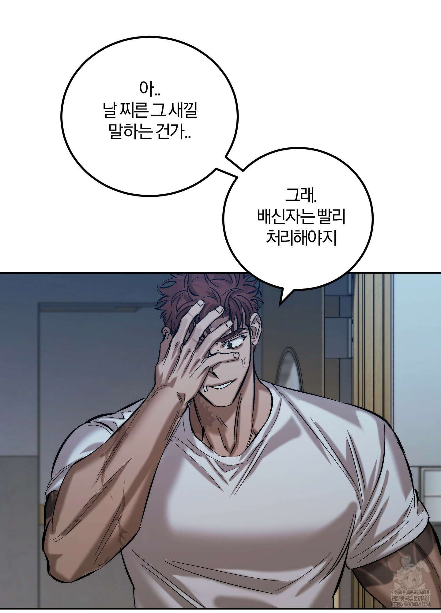 블러디 헬 5화 64