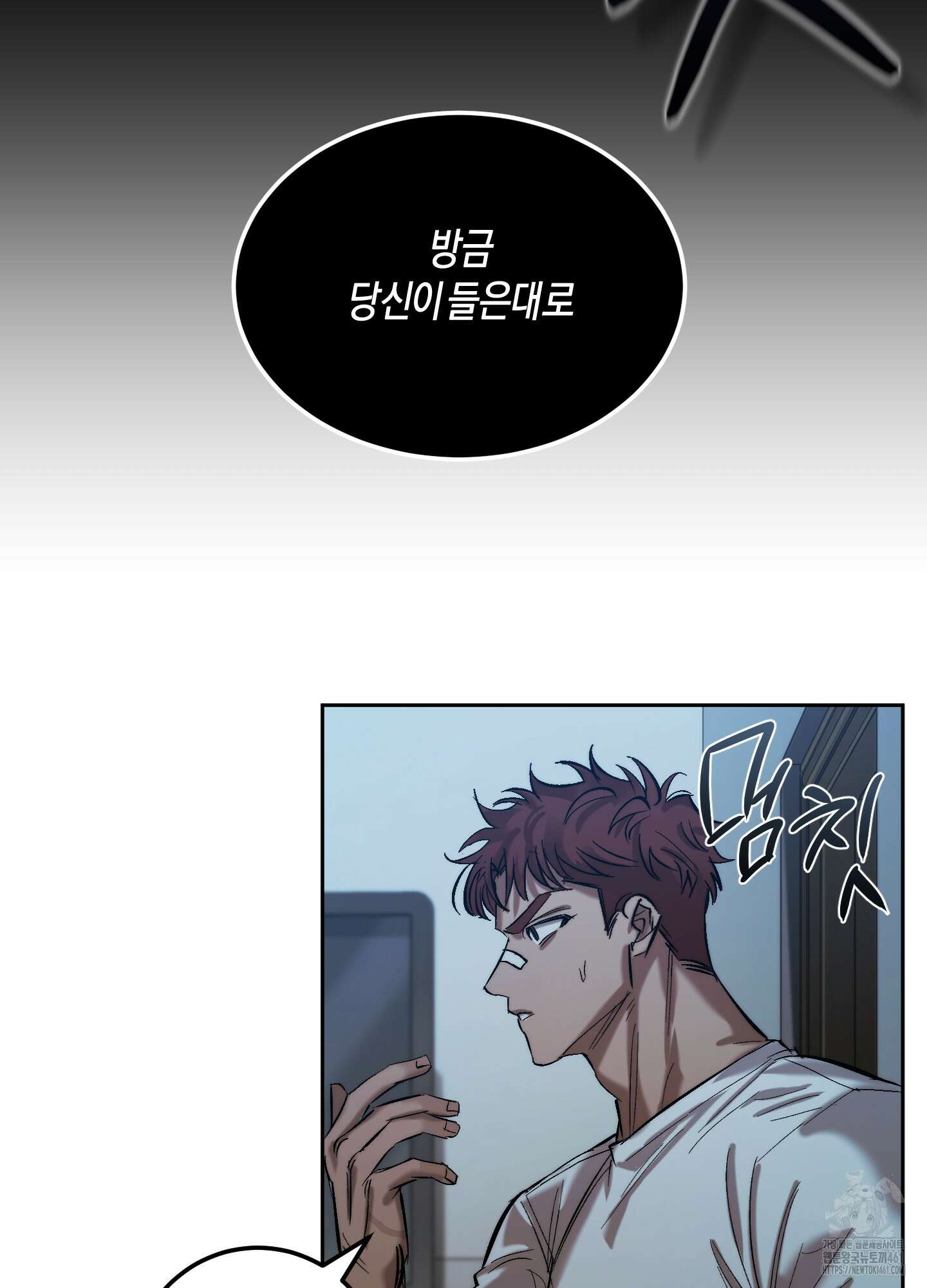 블러디 헬 5화 72