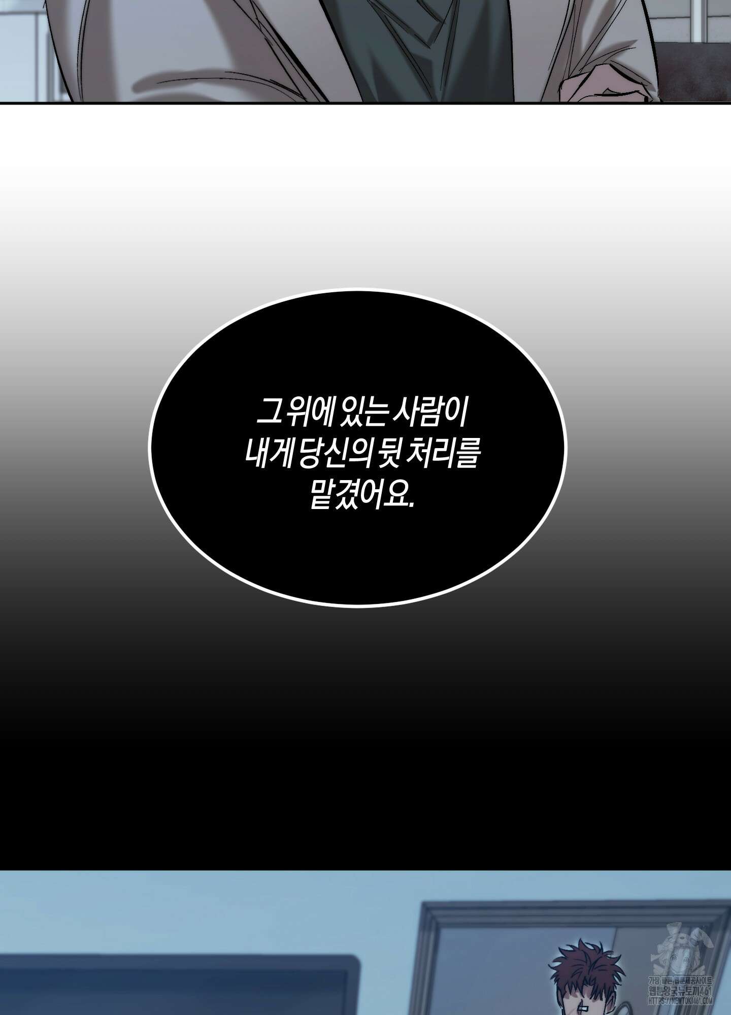블러디 헬 5화 74