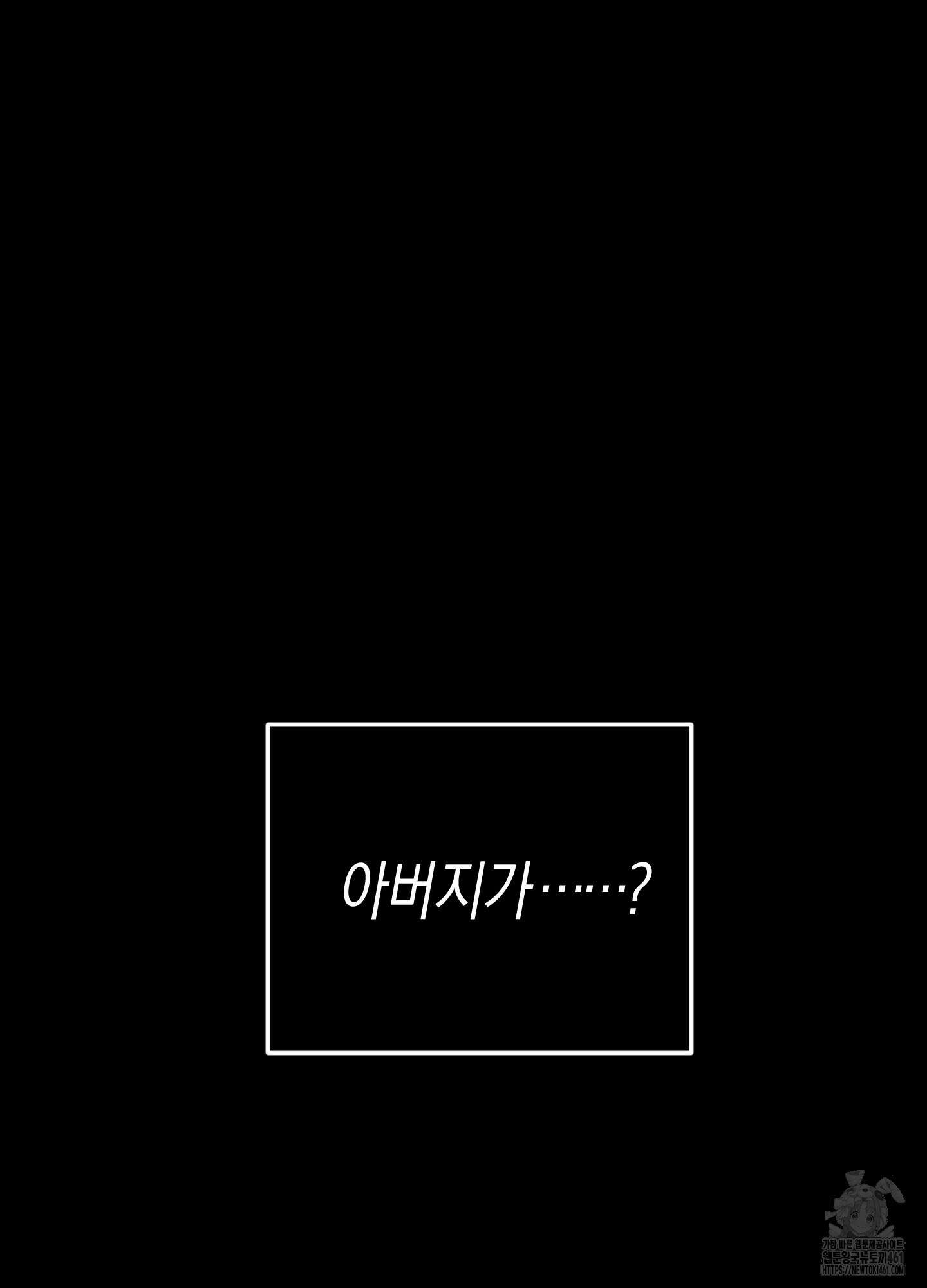 블러디 헬 5화 76