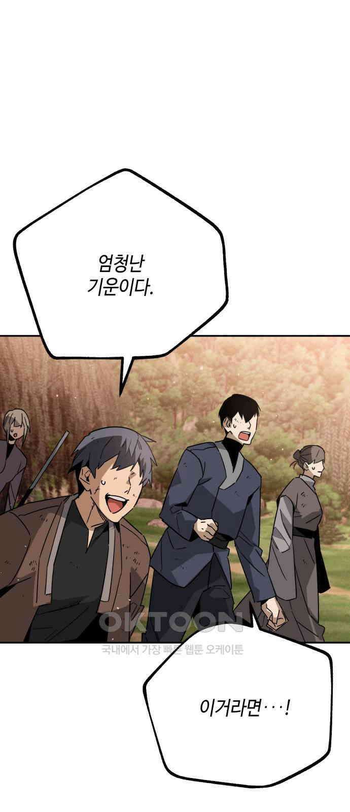 학생만 하면 안 될까요? 54화 2
