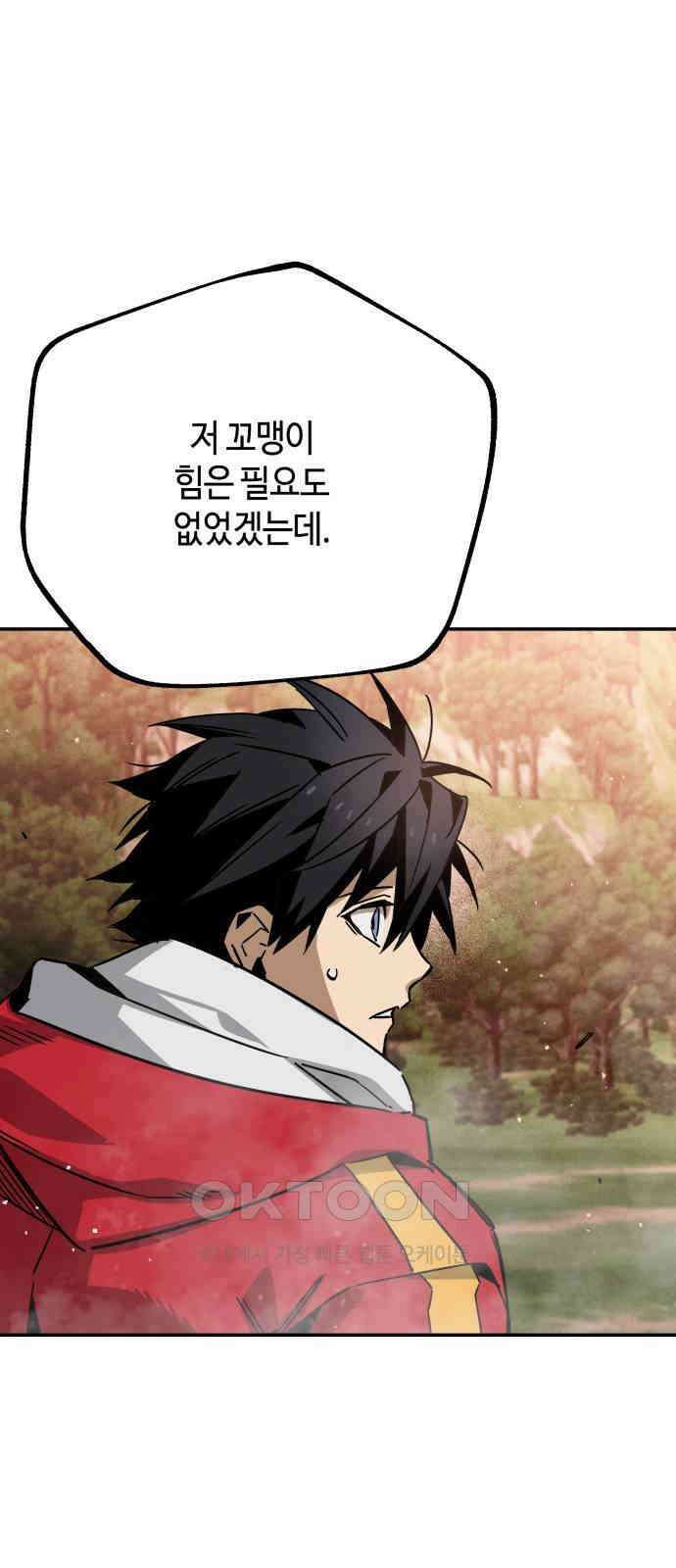 학생만 하면 안 될까요? 54화 3