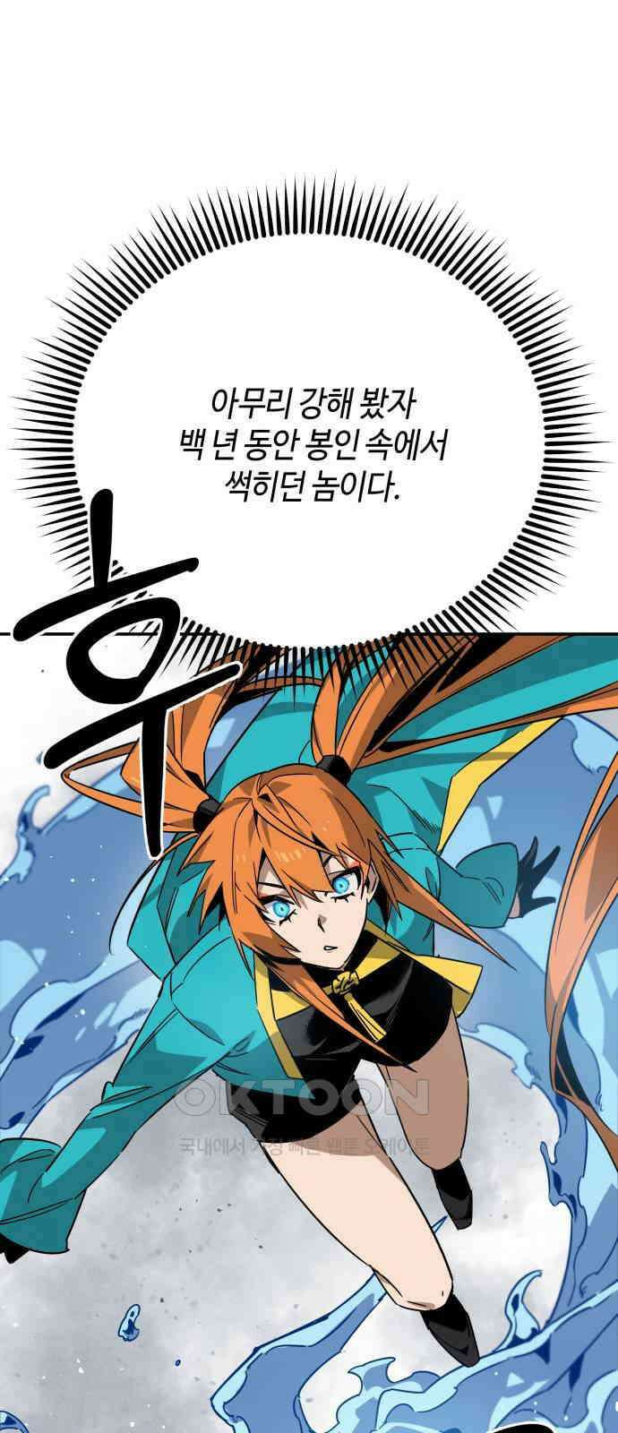 학생만 하면 안 될까요? 54화 6