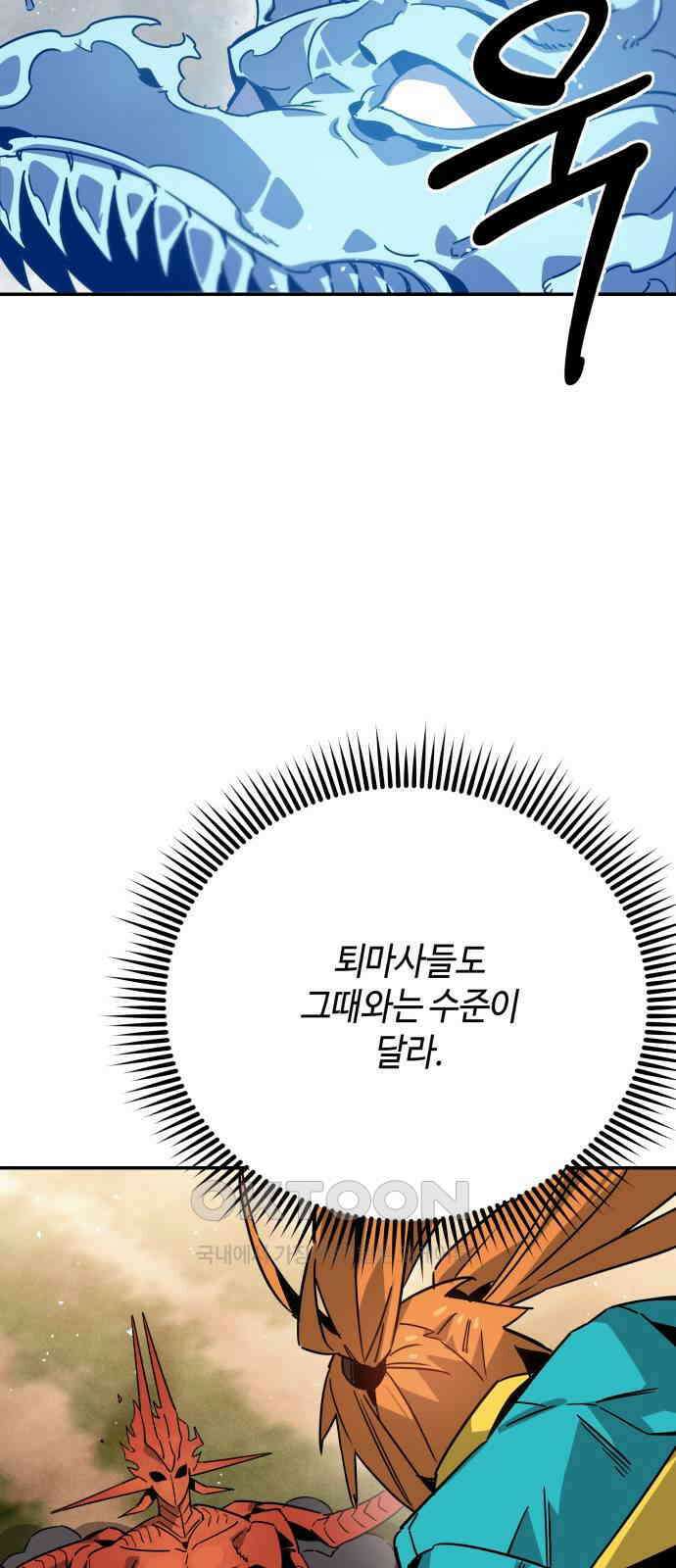 학생만 하면 안 될까요? 54화 7
