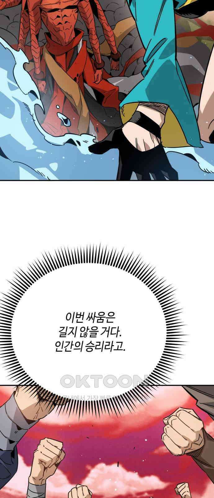학생만 하면 안 될까요? 54화 8