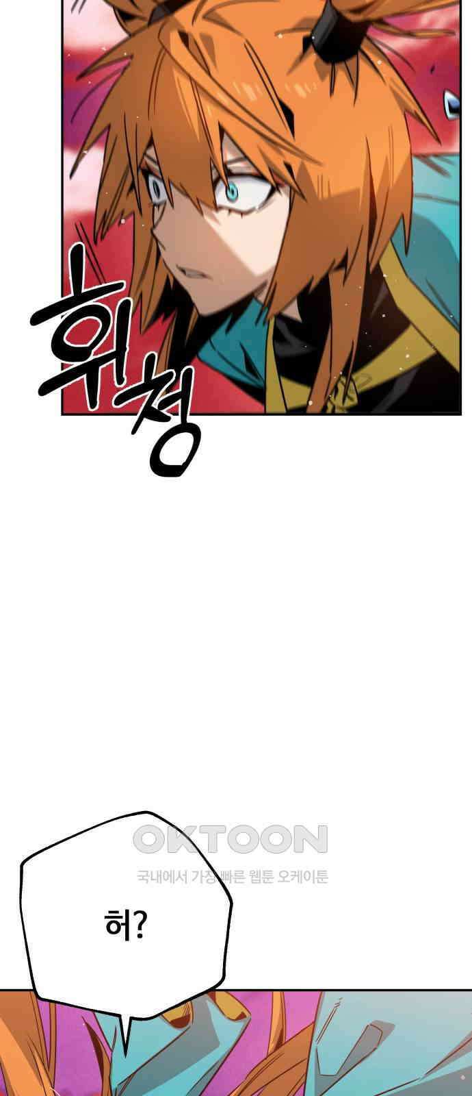 학생만 하면 안 될까요? 54화 12