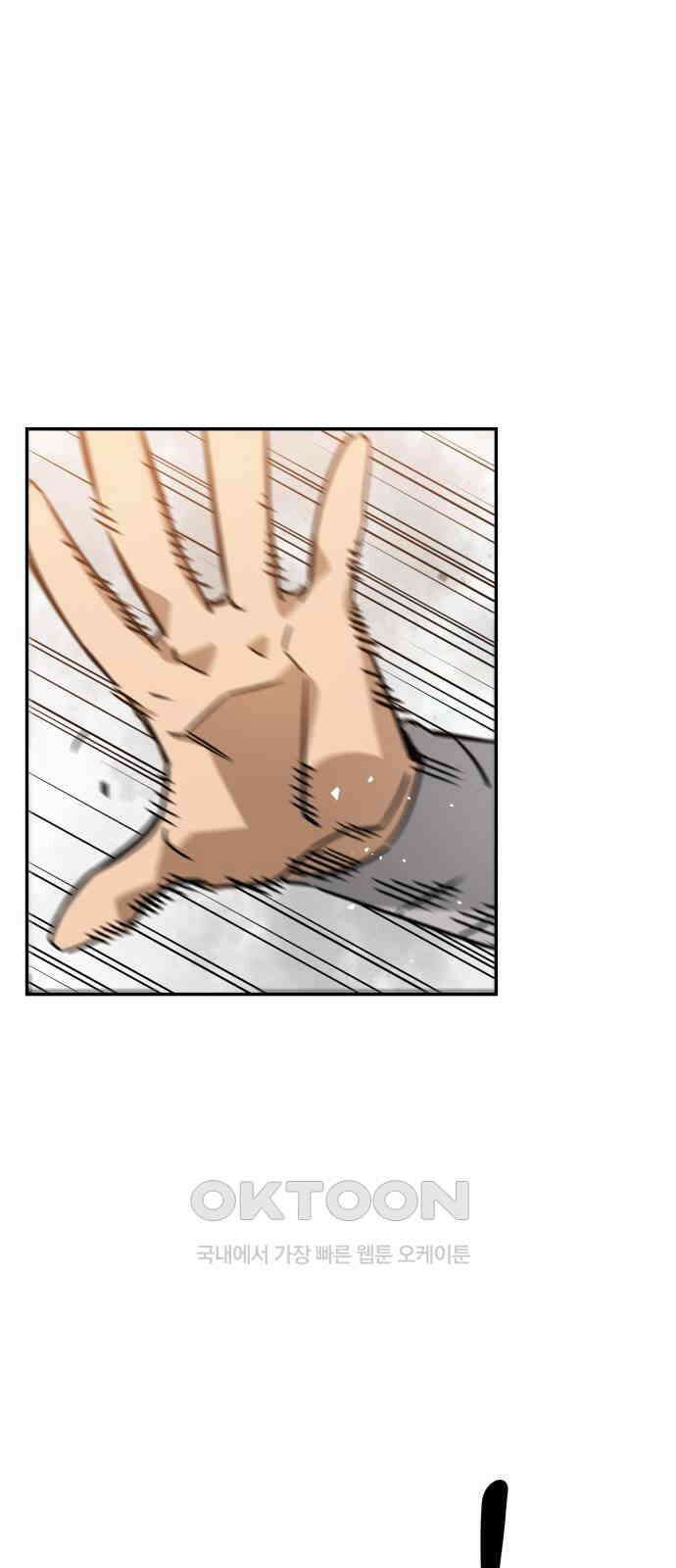학생만 하면 안 될까요? 54화 15