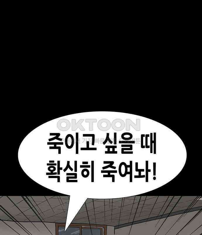 배달왕 48화 1