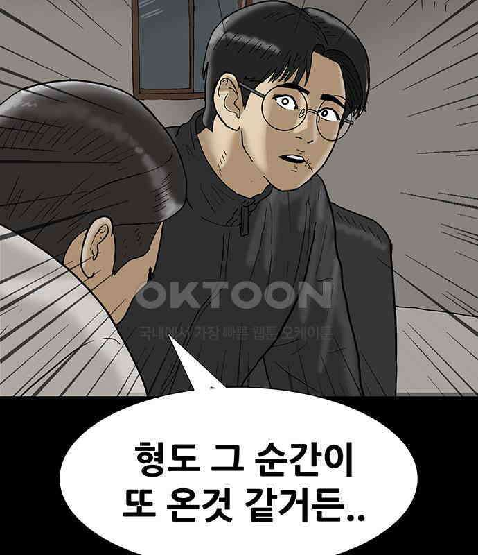 배달왕 48화 2