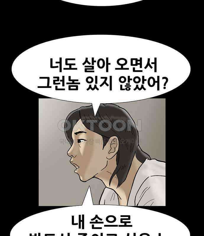 배달왕 48화 3