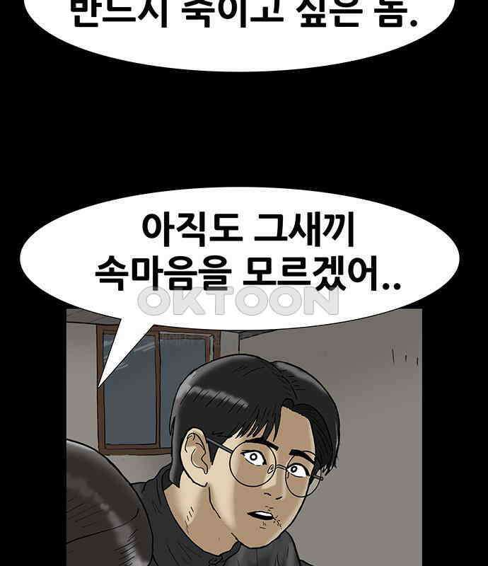 배달왕 48화 4