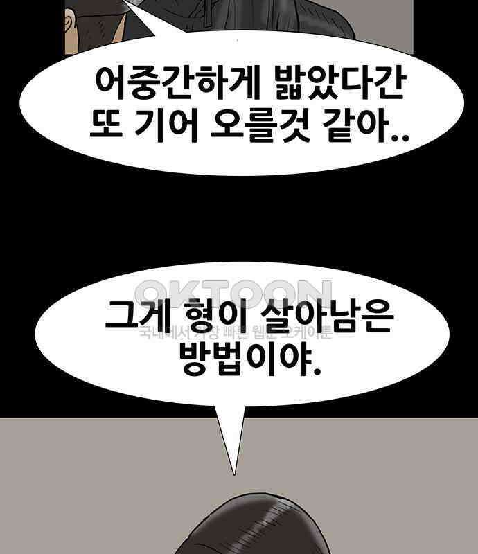 배달왕 48화 5