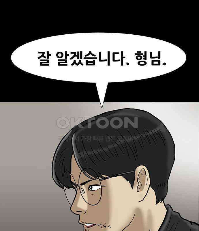 배달왕 48화 7