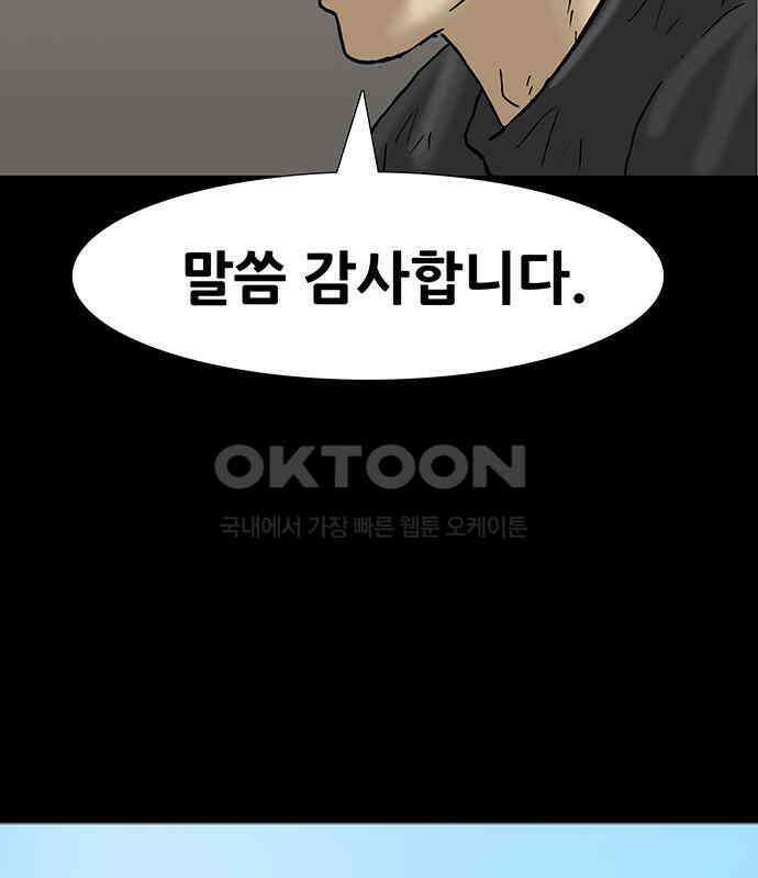 배달왕 48화 8