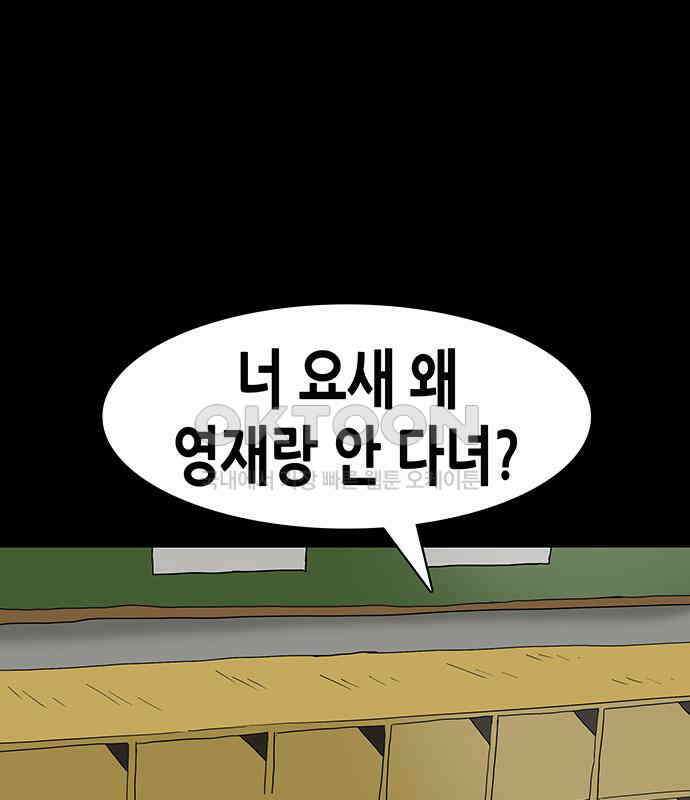 배달왕 48화 10