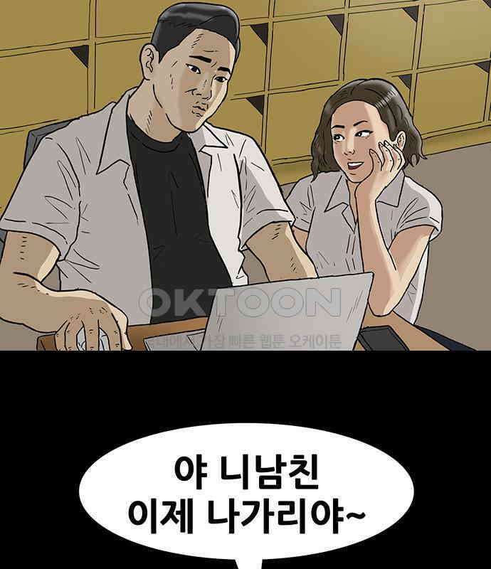 배달왕 48화 11