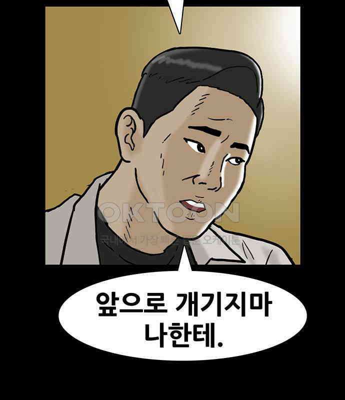 배달왕 48화 12
