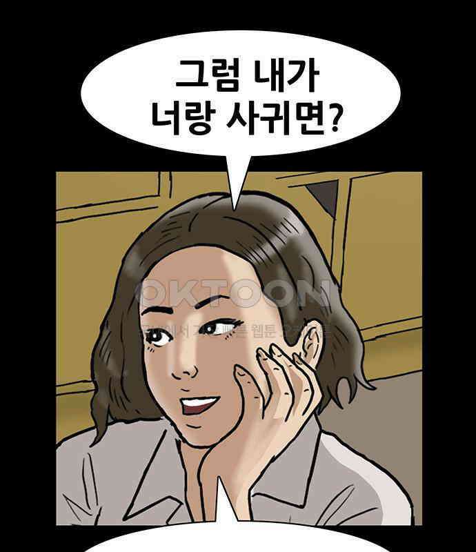 배달왕 48화 13