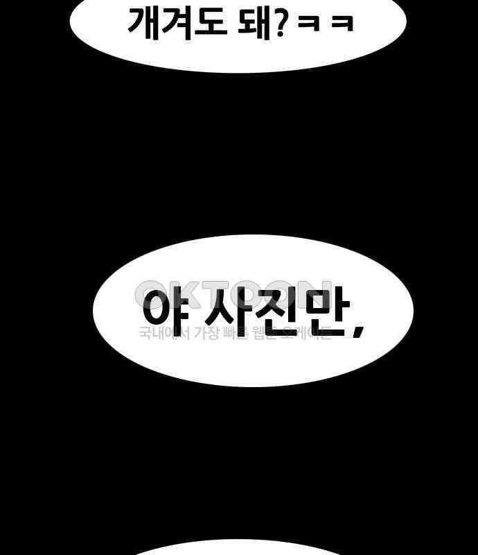 배달왕 48화 14