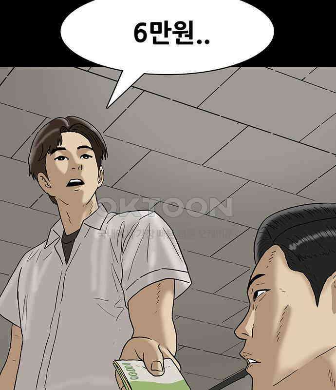 배달왕 48화 15