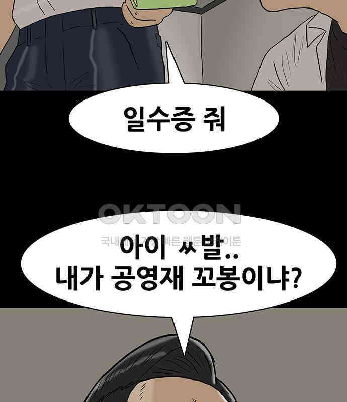 배달왕 48화 16