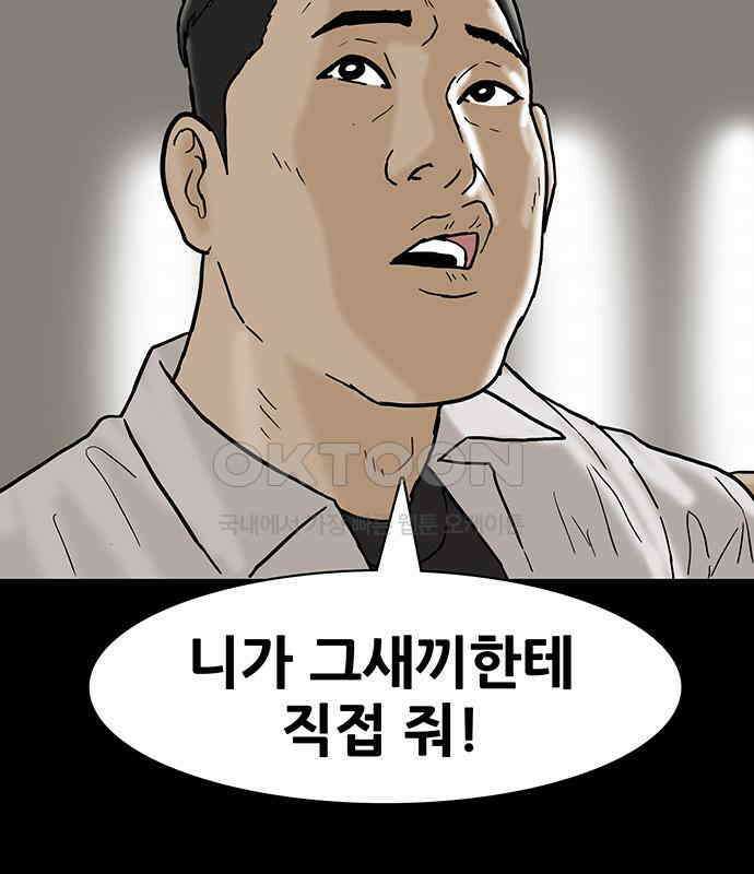 배달왕 48화 17