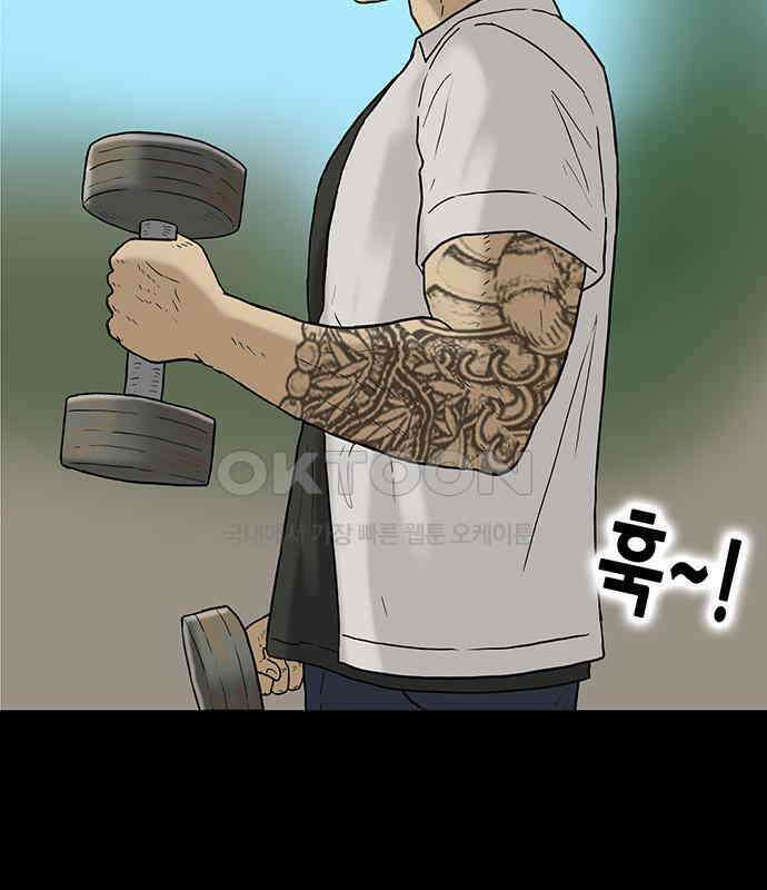 배달왕 48화 19