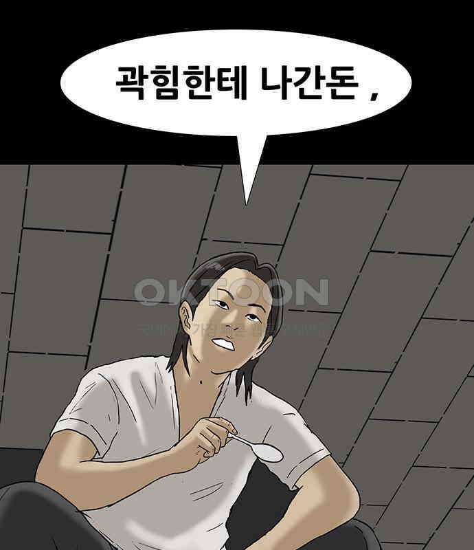 배달왕 48화 20