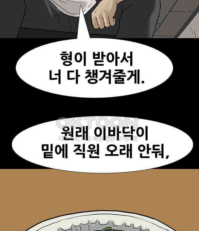 배달왕 48화 21