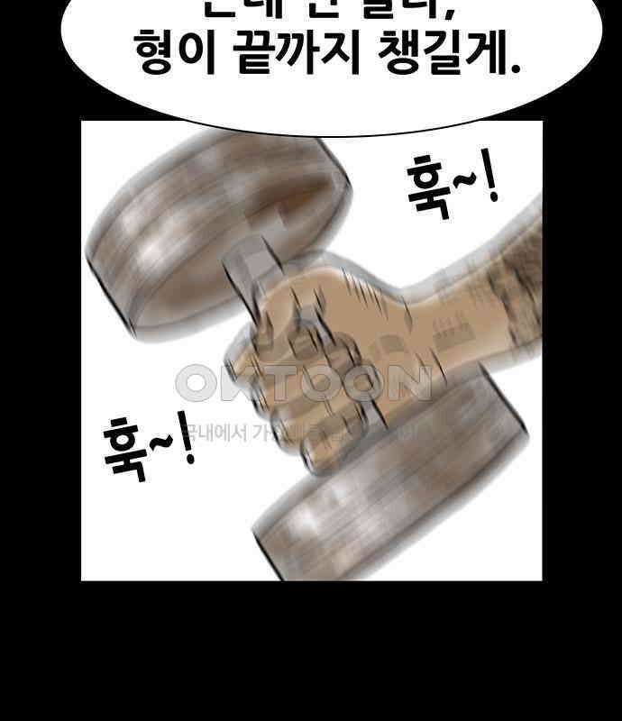 배달왕 48화 23