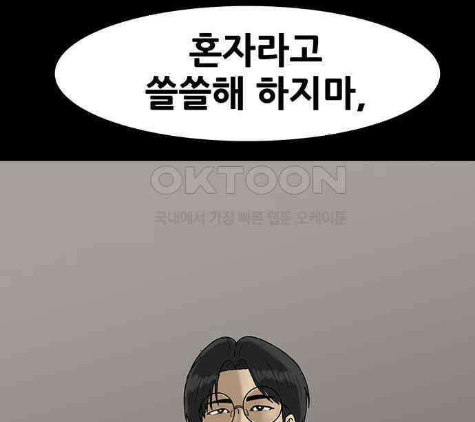 배달왕 48화 24