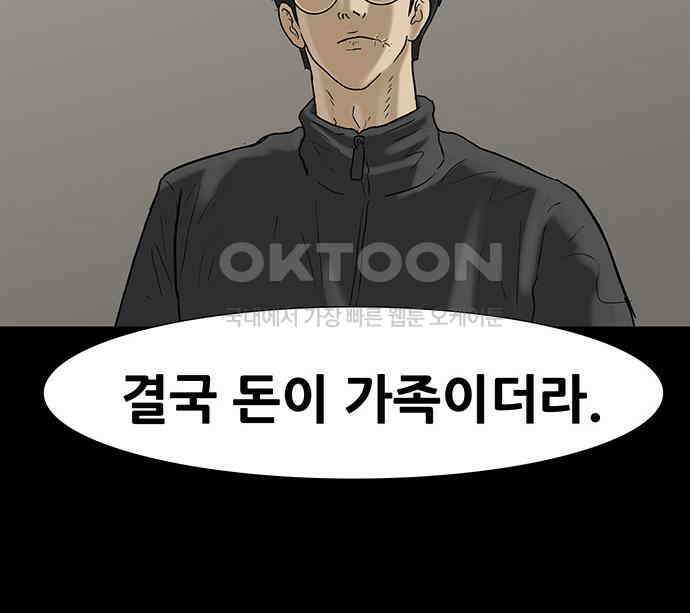 배달왕 48화 25